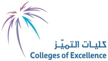 كليات التميز